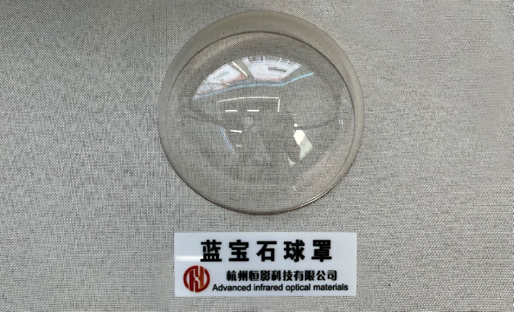 藍(lán)寶石晶體球罩